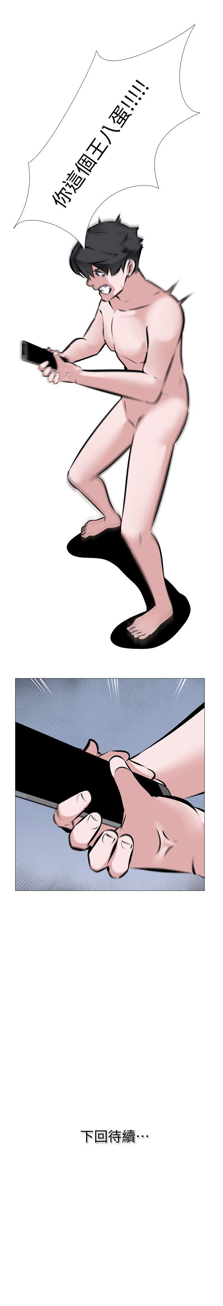 虐妻游戏第3话 - 不放过你!P26