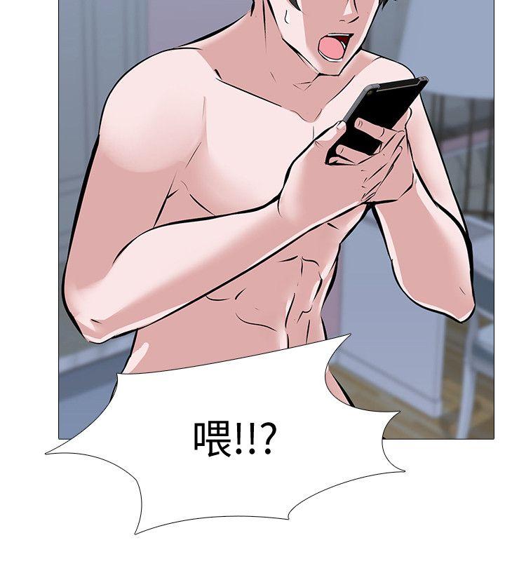 虐妻游戏第3话 - 不放过你!P20