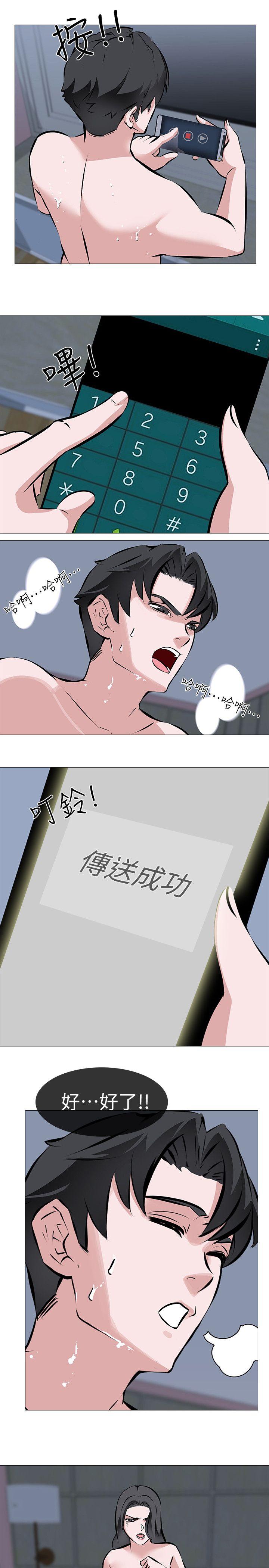 虐妻游戏第3话 - 不放过你!P11