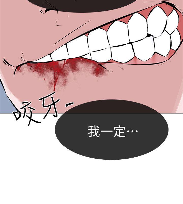 虐妻游戏第4话 - 强制驯服P8