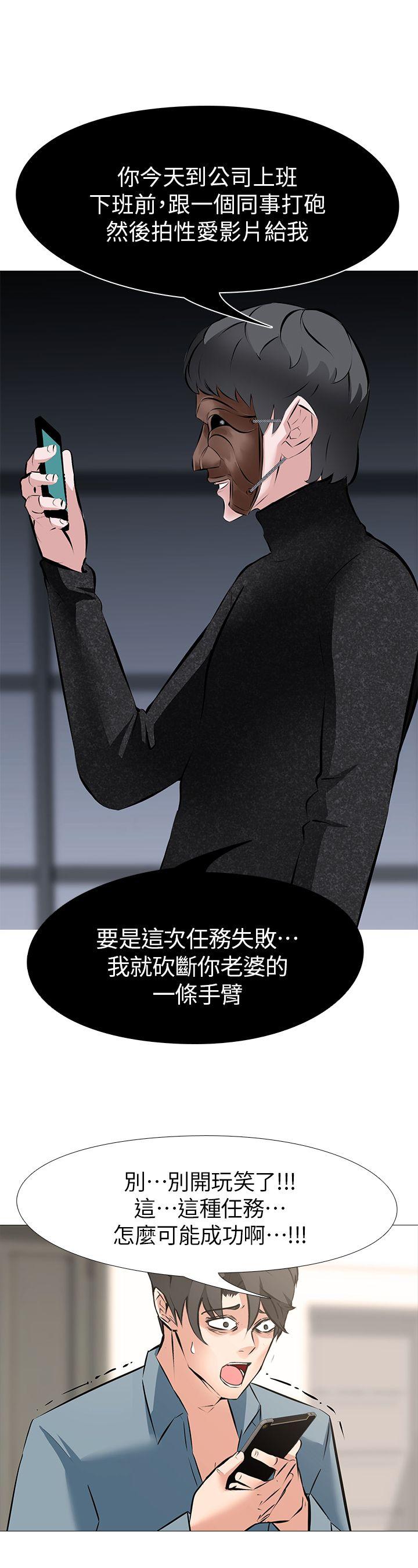 虐妻游戏第4话 - 强制驯服P24