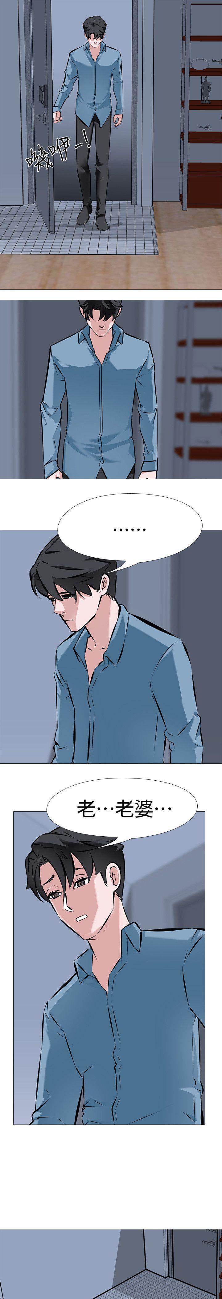 虐妻游戏第4话 - 强制驯服P5