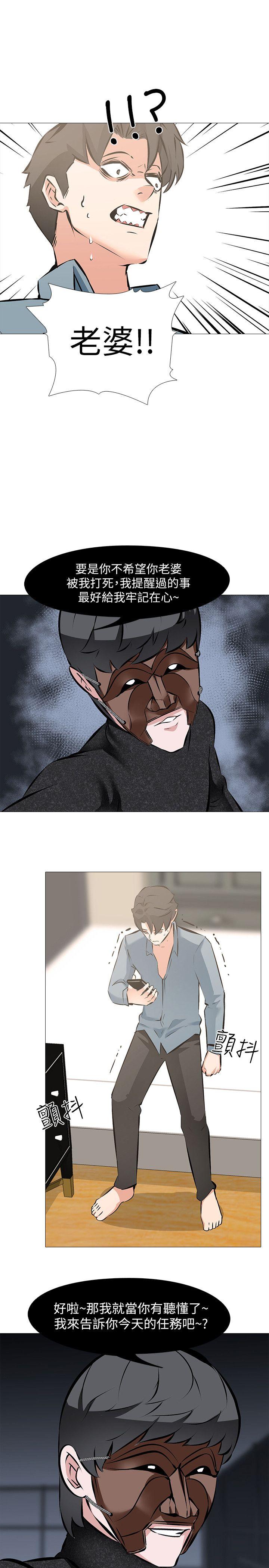 虐妻游戏第4话 - 强制驯服P22