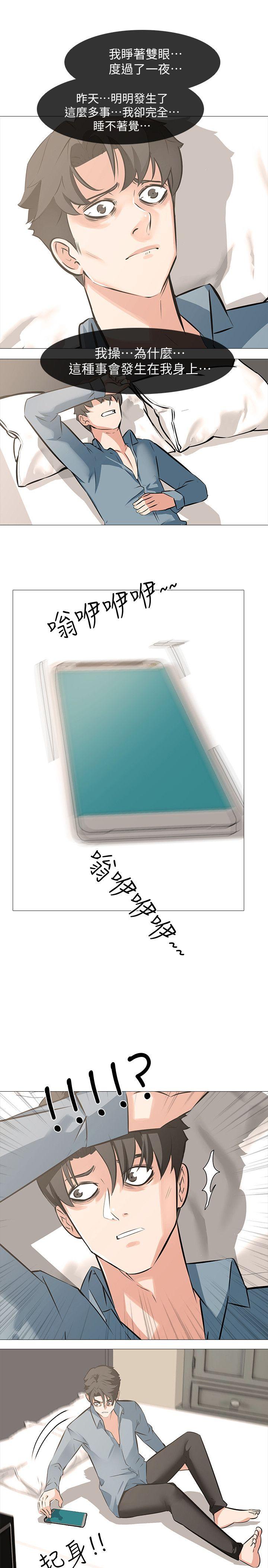 虐妻游戏第4话 - 强制驯服P13