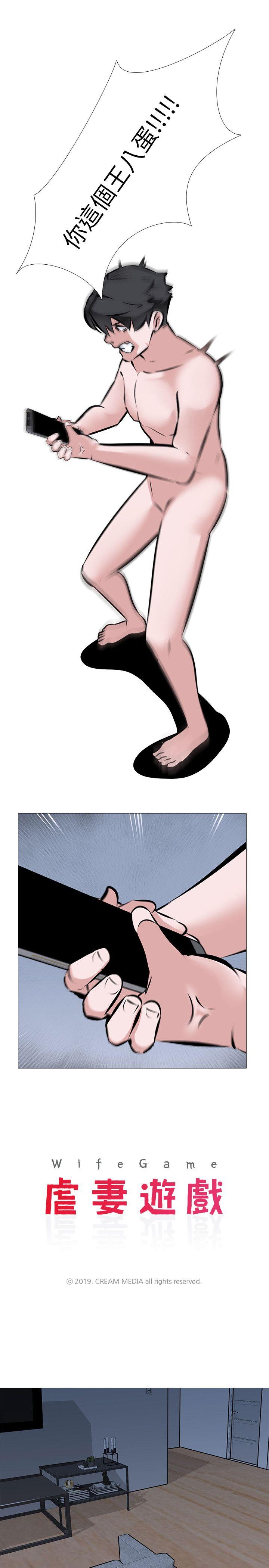 虐妻游戏第4话 - 强制驯服P3