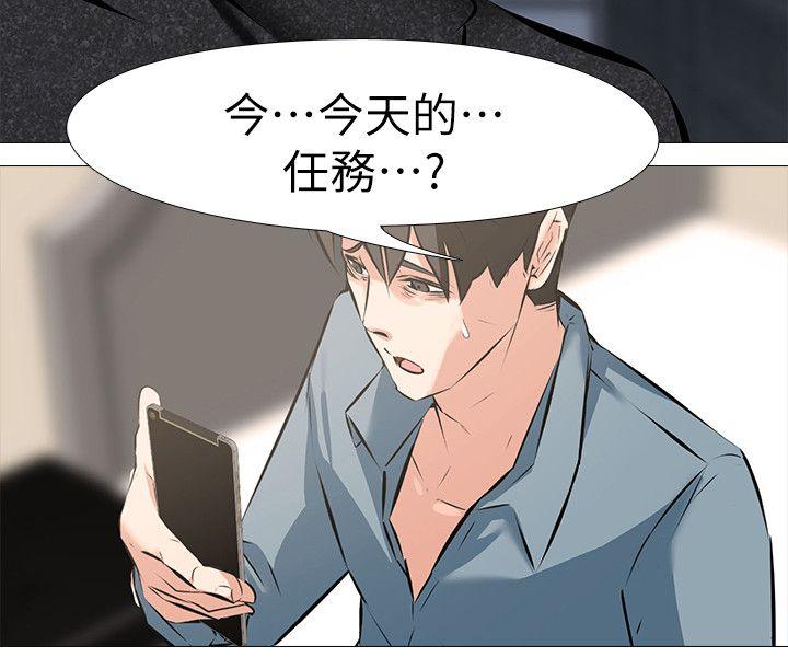 虐妻游戏第4话 - 强制驯服P23