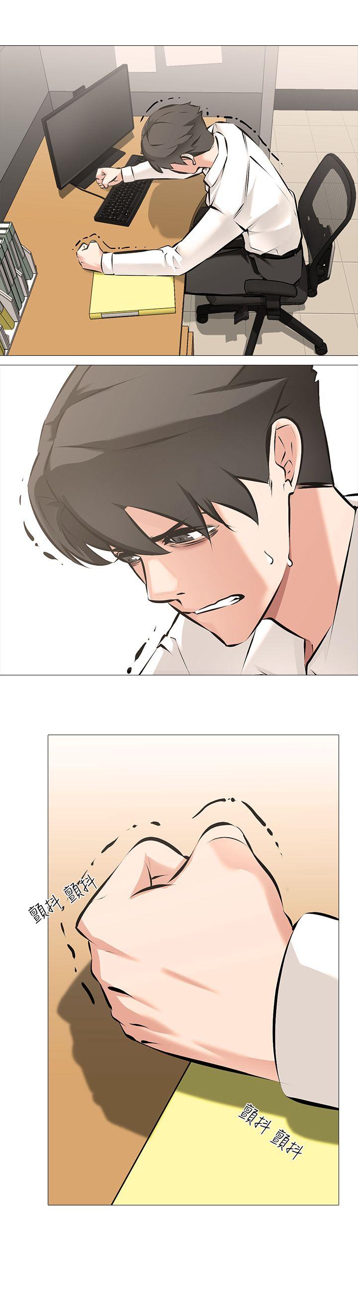 虐妻游戏第5话 - 第2个任务：女同事P5