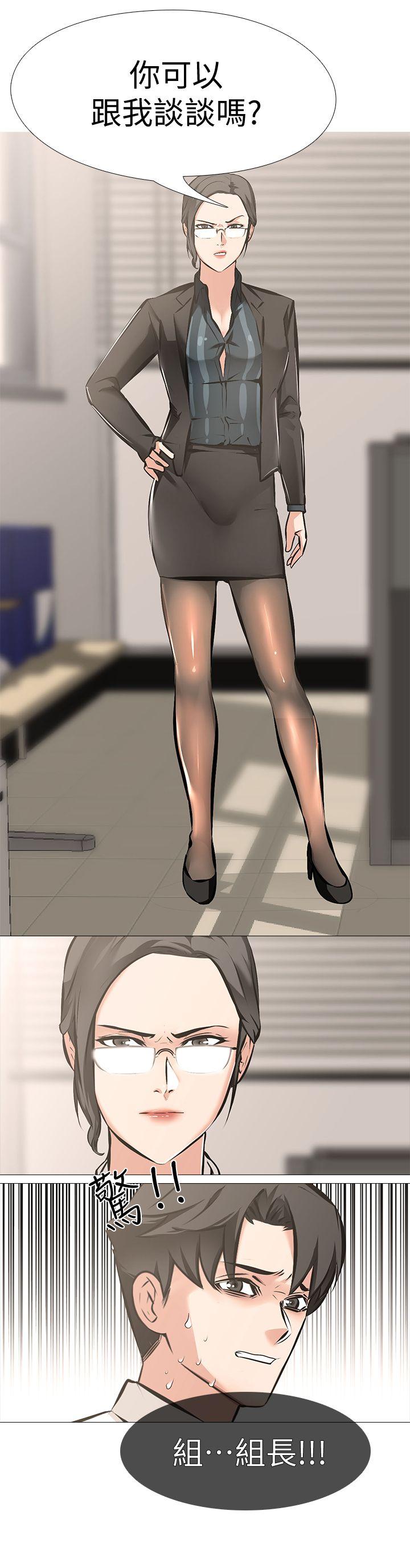 虐妻游戏第5话 - 第2个任务：女同事P16