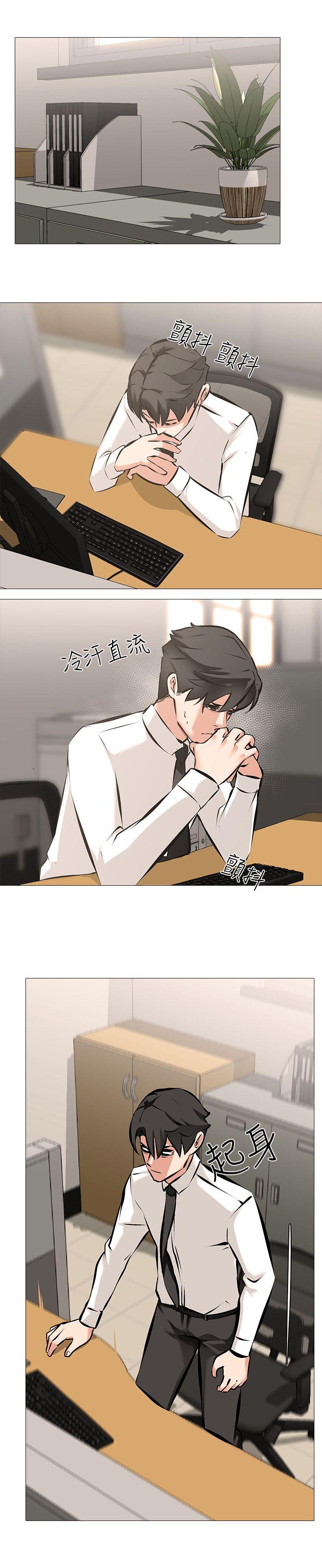 虐妻游戏第5话 - 第2个任务：女同事P12