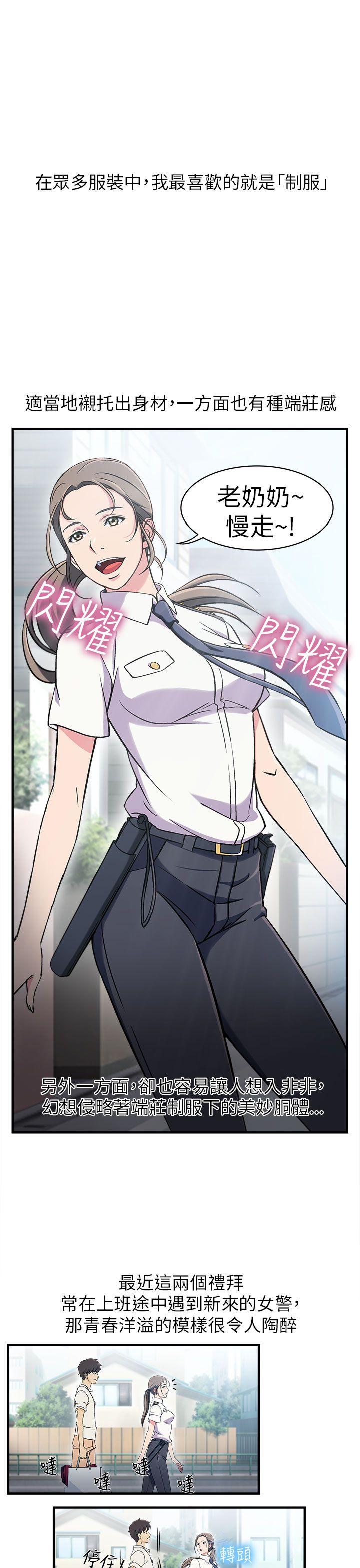 制服的诱惑警察篇(1)P7