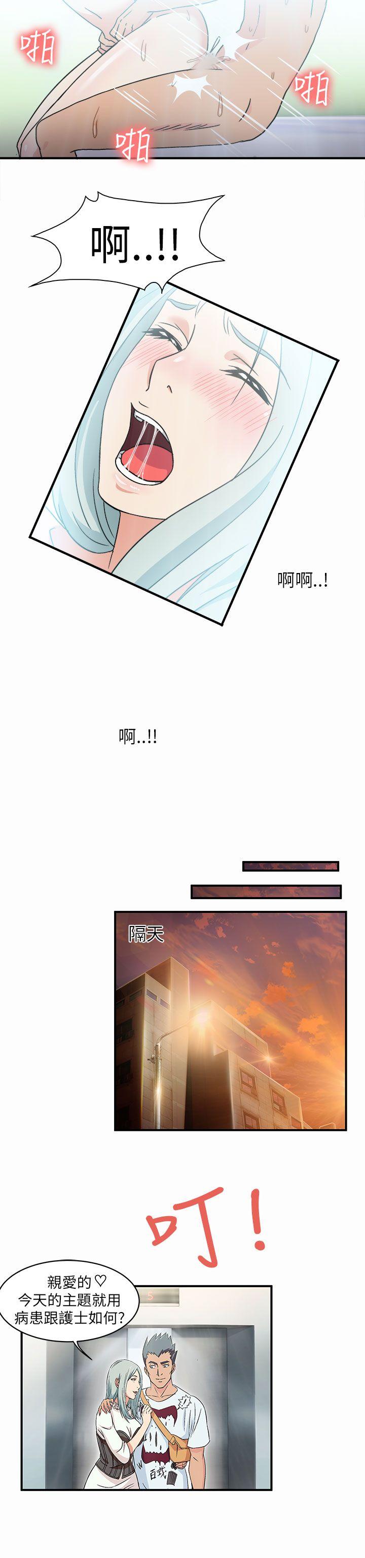 制服的诱惑警察篇(1)P26