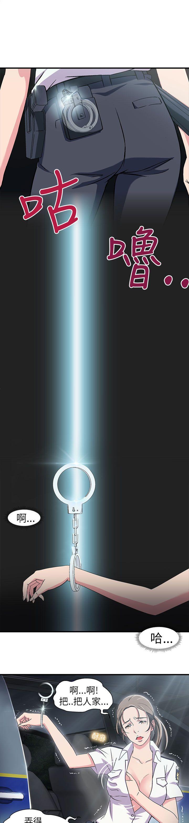 制服的诱惑警察篇(1)P10