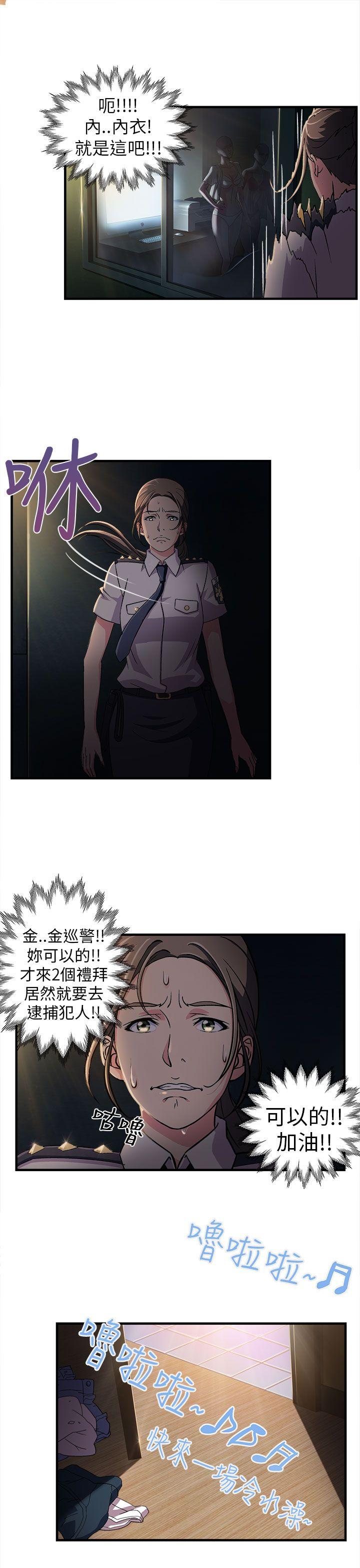 制服的诱惑警察篇(2)P16