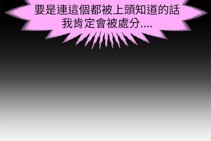 制服的诱惑警察篇(3)P21