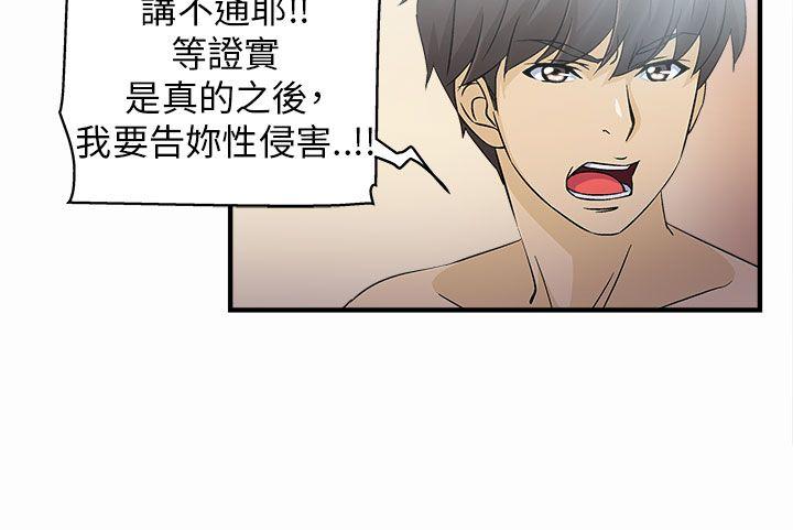 制服的诱惑警察篇(3)P19