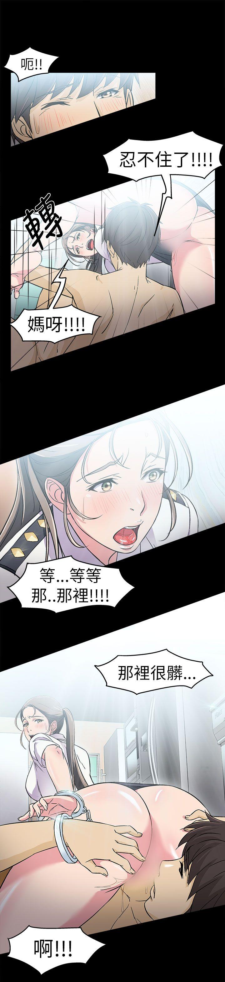 制服的诱惑警察篇(4)P19