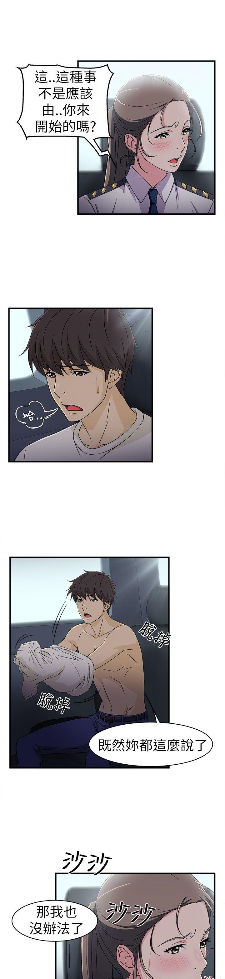 制服的诱惑警察篇(5)P3