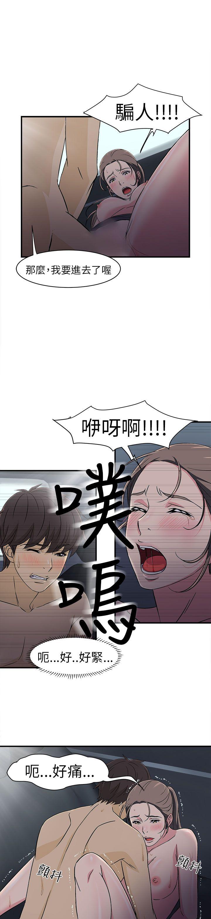 制服的诱惑警察篇(5)P17