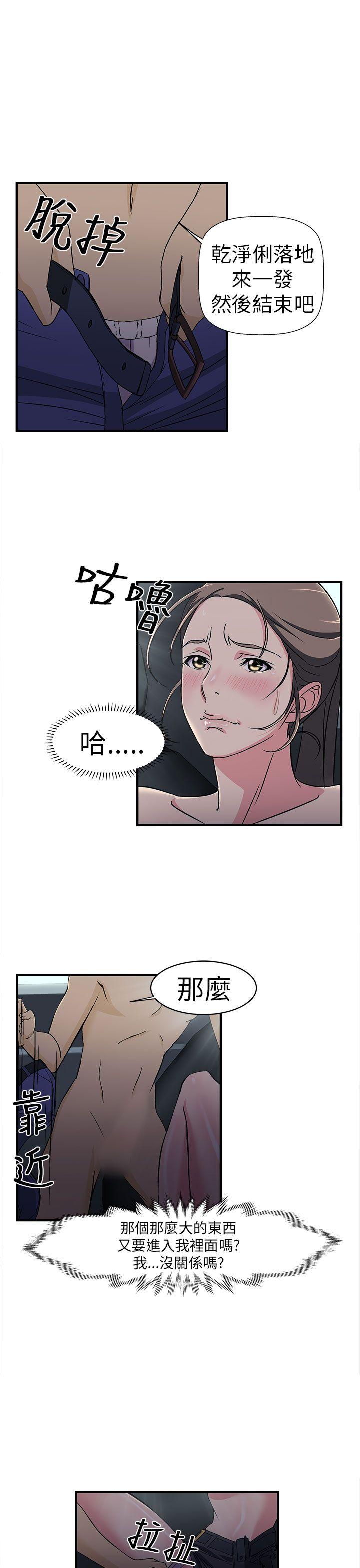 制服的诱惑警察篇(5)P13