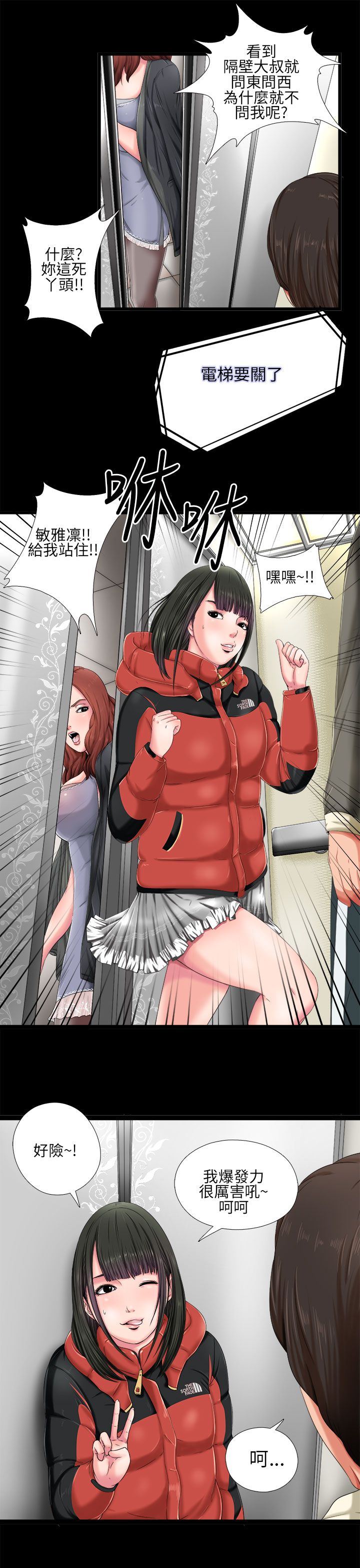 邻家少女邻家少女：第1话P35