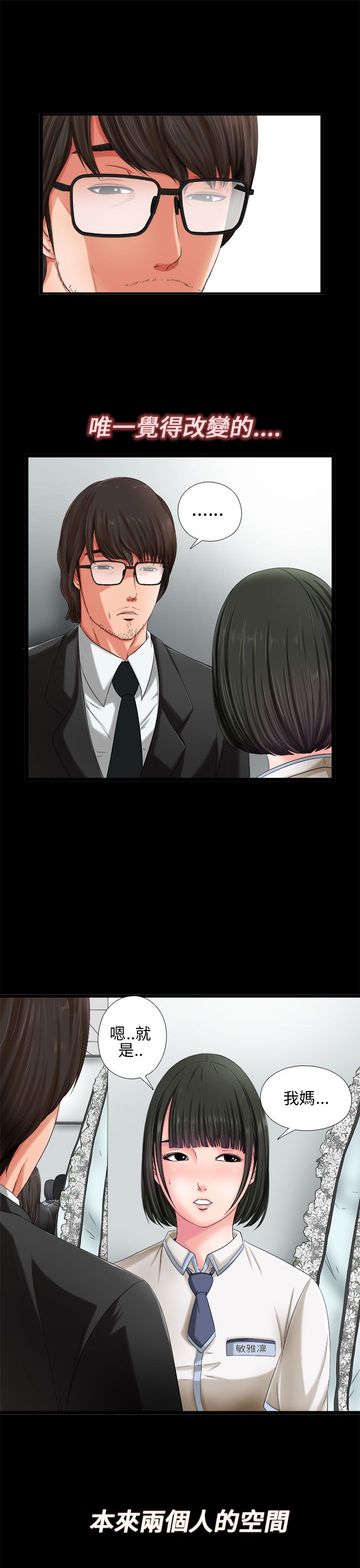 邻家少女邻家少女：第1话P23