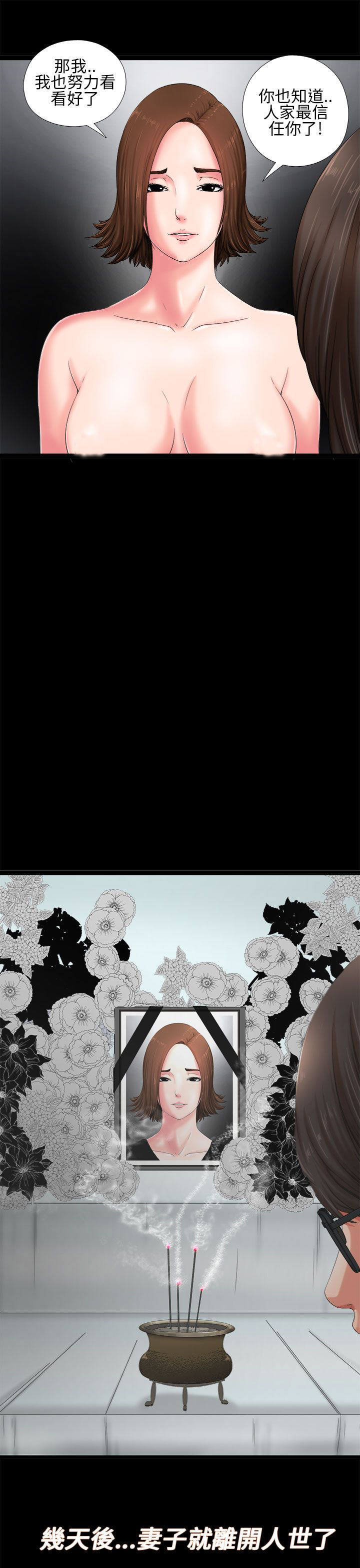 邻家少女邻家少女：第1话P21