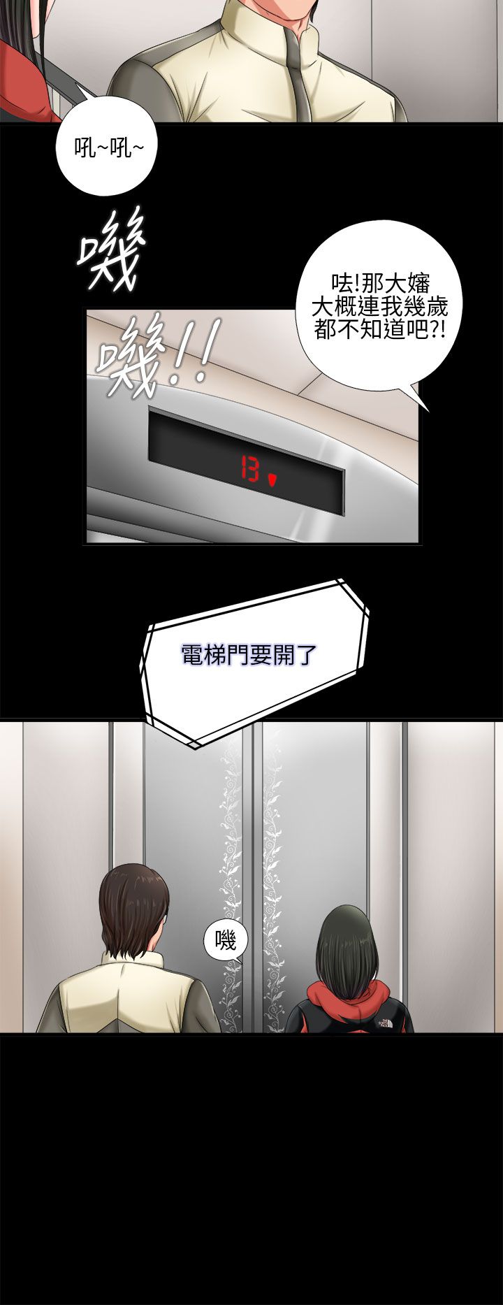 邻家少女邻家少女：第1话P28