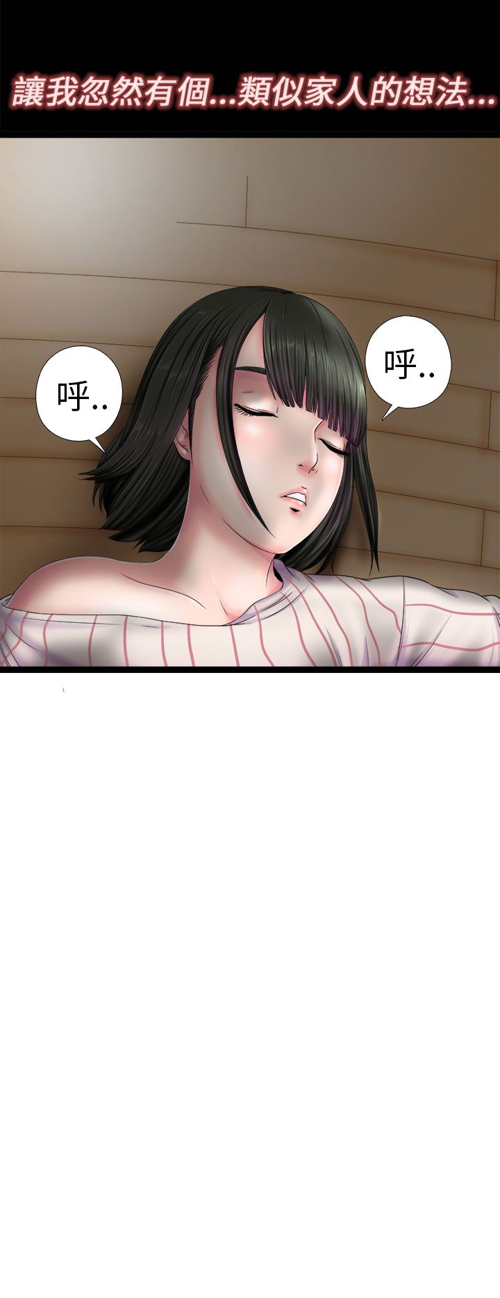 邻家少女邻家少女：第1话P16