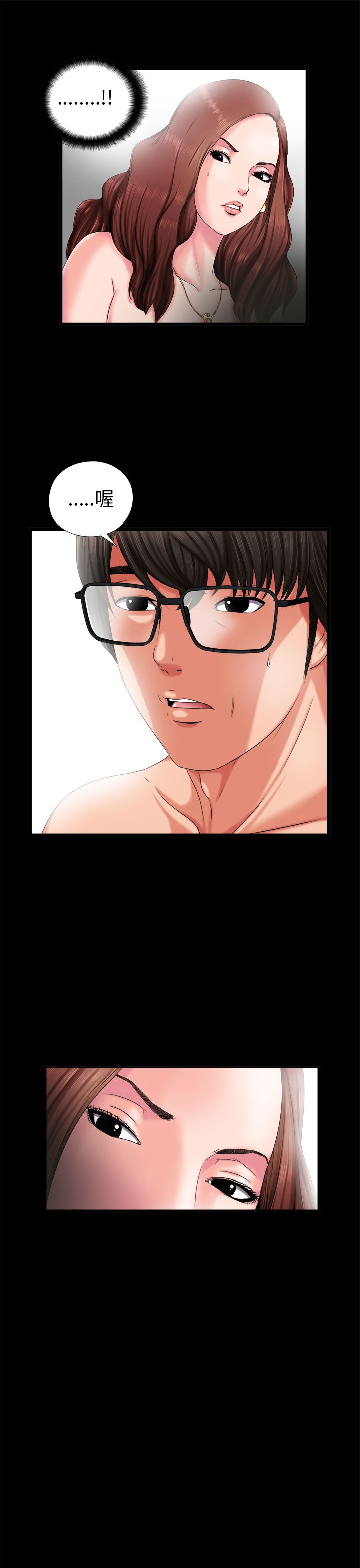 邻家少女邻家少女：第2话P33