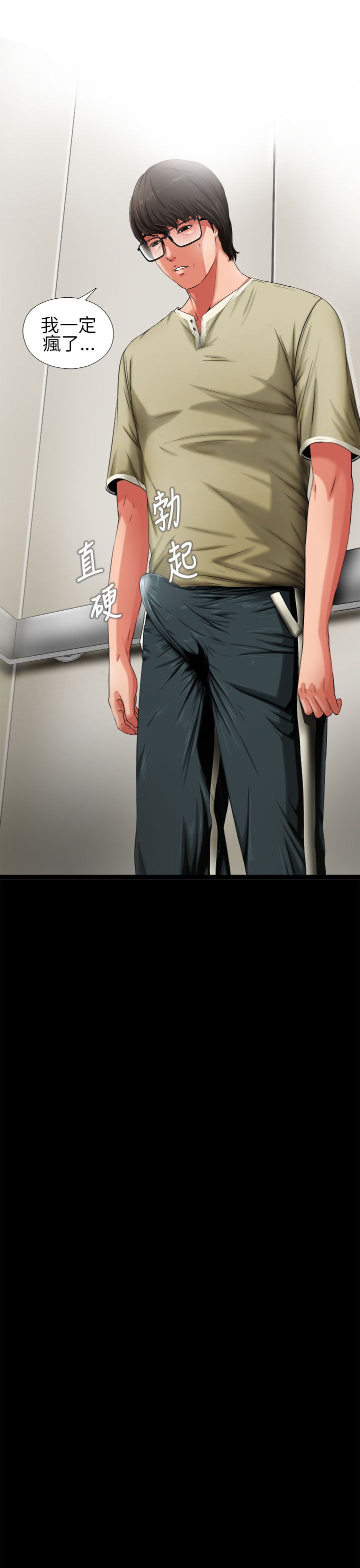 邻家少女邻家少女：第2话P15