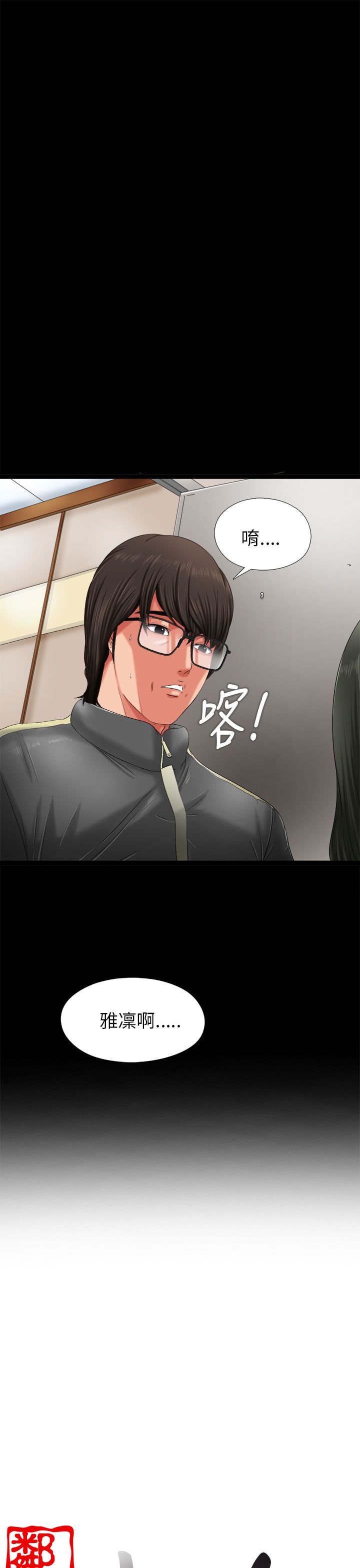 邻家少女邻家少女：第3话P39