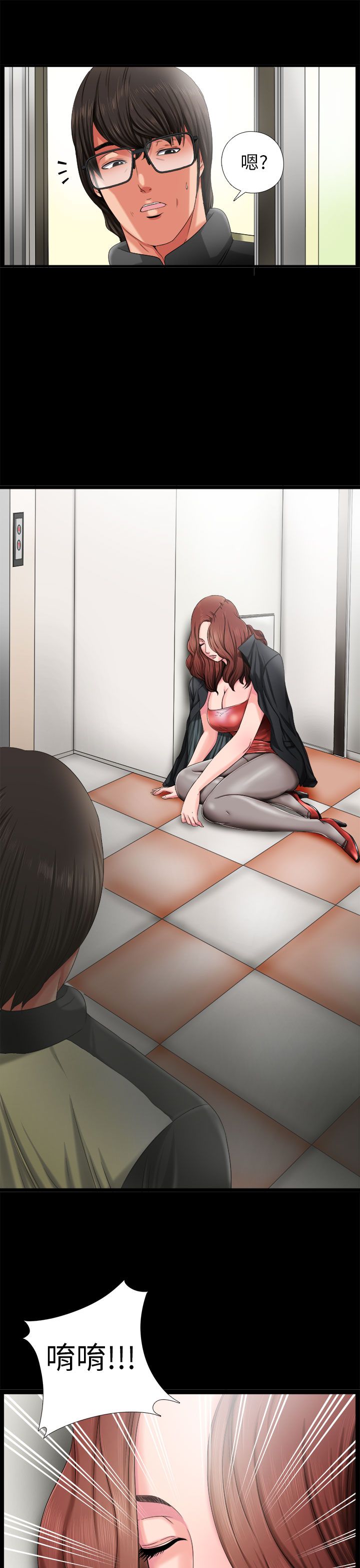 邻家少女邻家少女：第3话P31