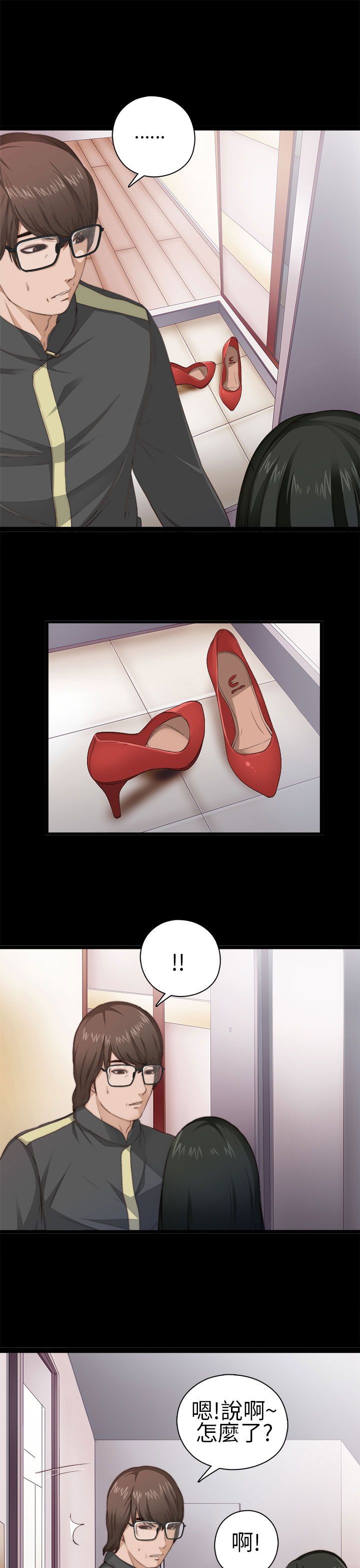 邻家少女邻家少女：第4话P3