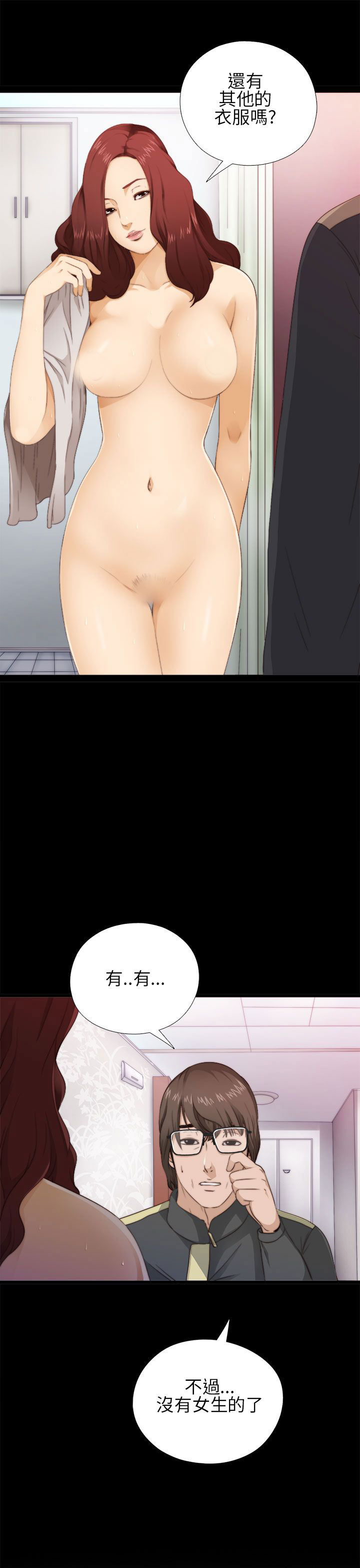 邻家少女邻家少女：第4话P35