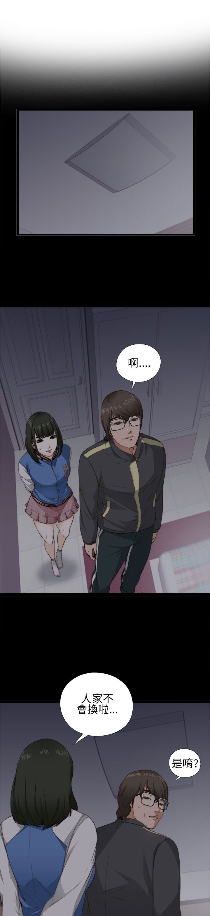 邻家少女邻家少女：第4话P7