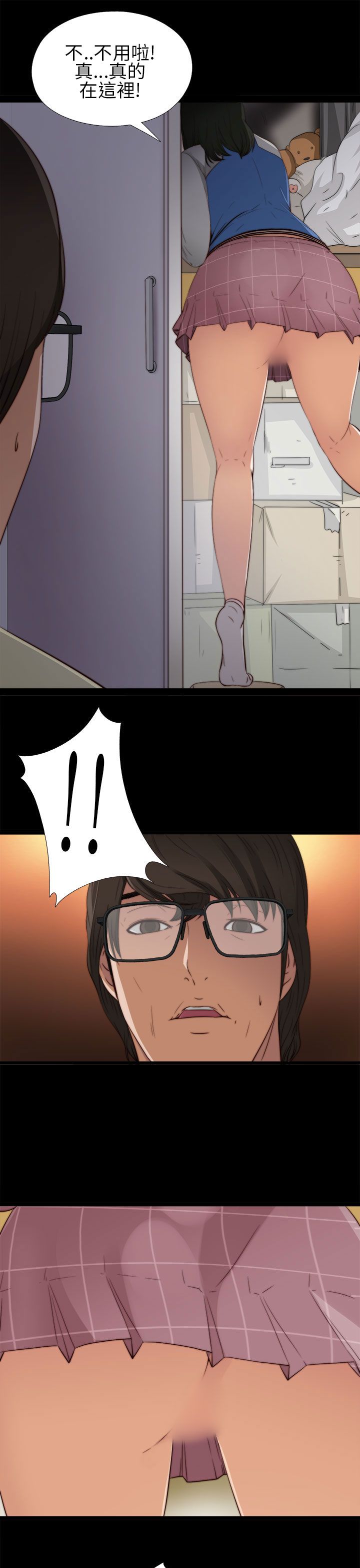 邻家少女邻家少女：第4话P15