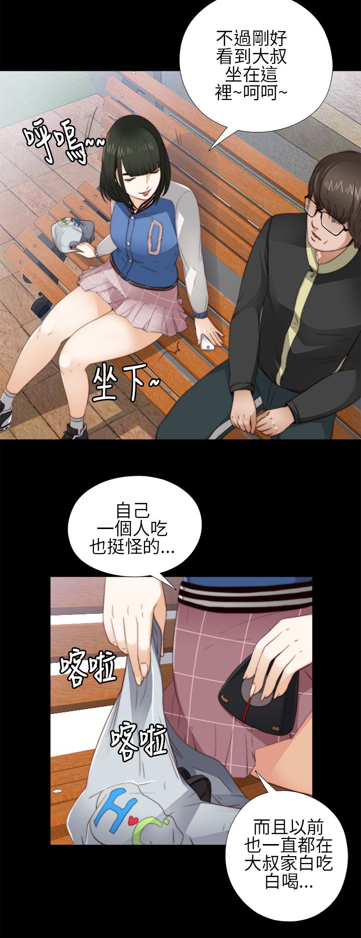 邻家少女邻家少女：第5话P26