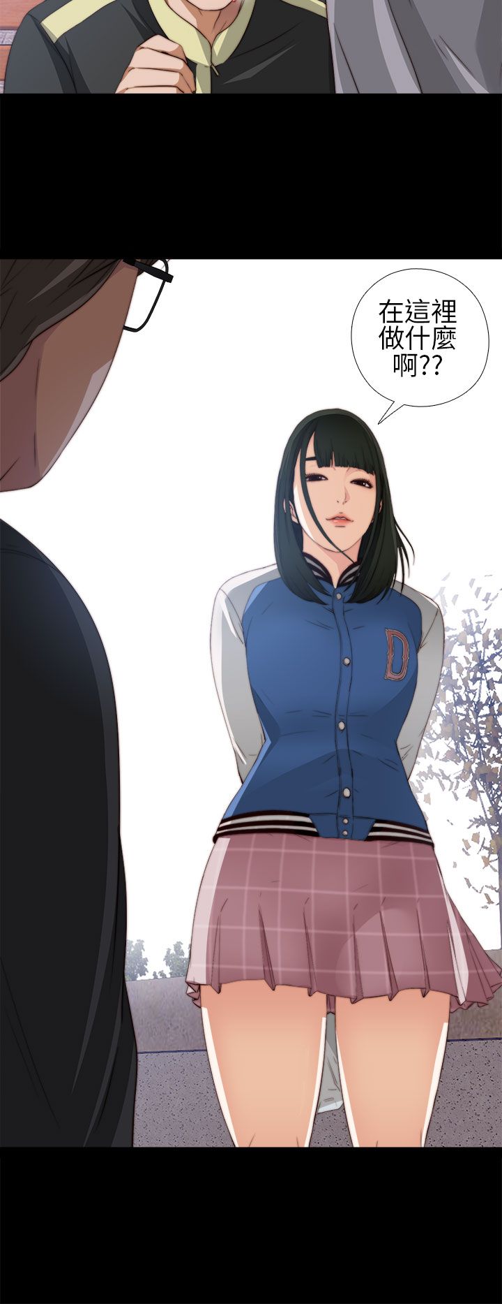 邻家少女邻家少女：第5话P24