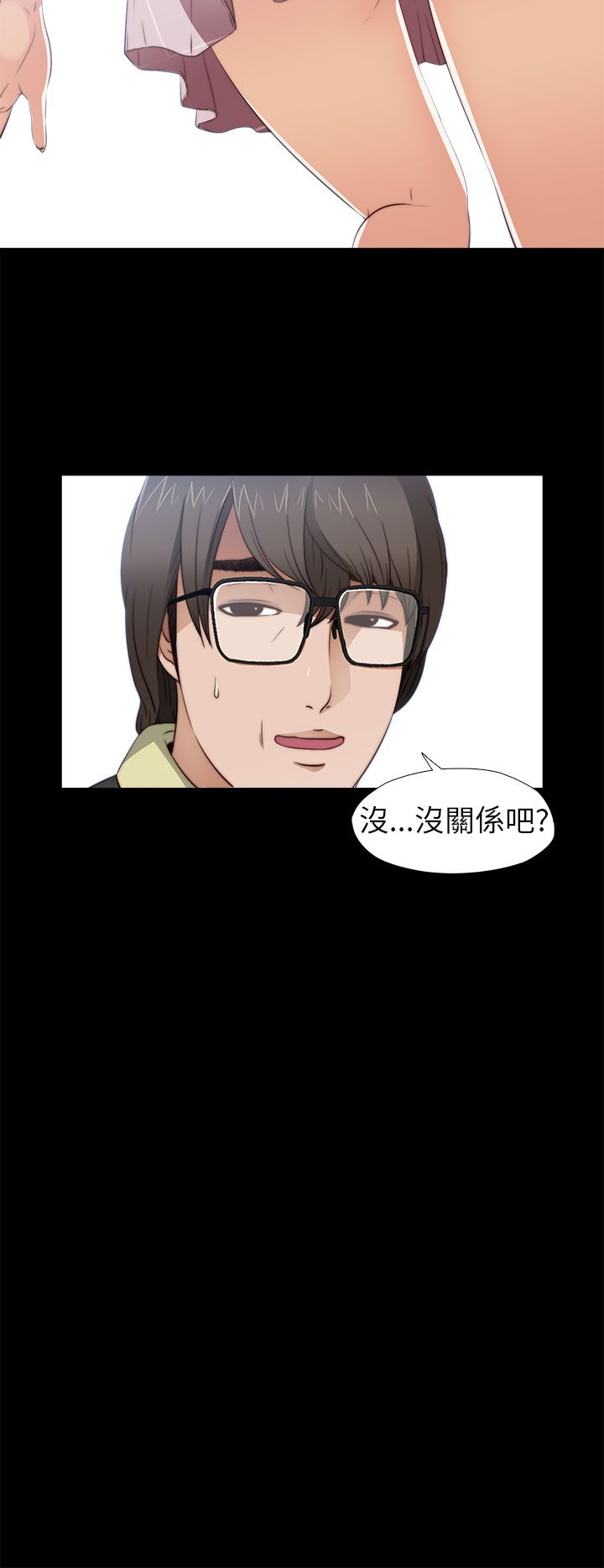 邻家少女邻家少女：第5话P36