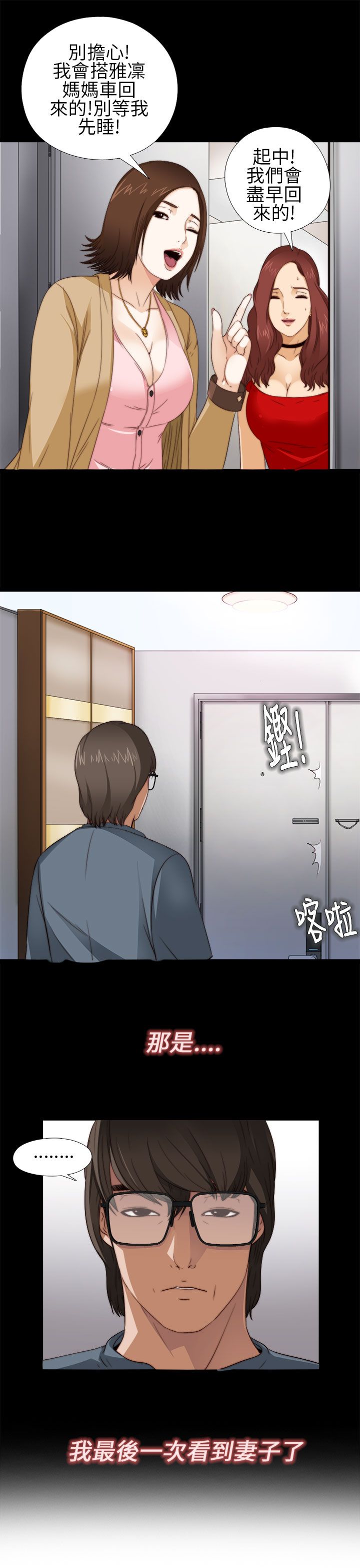 邻家少女邻家少女：第5话P17