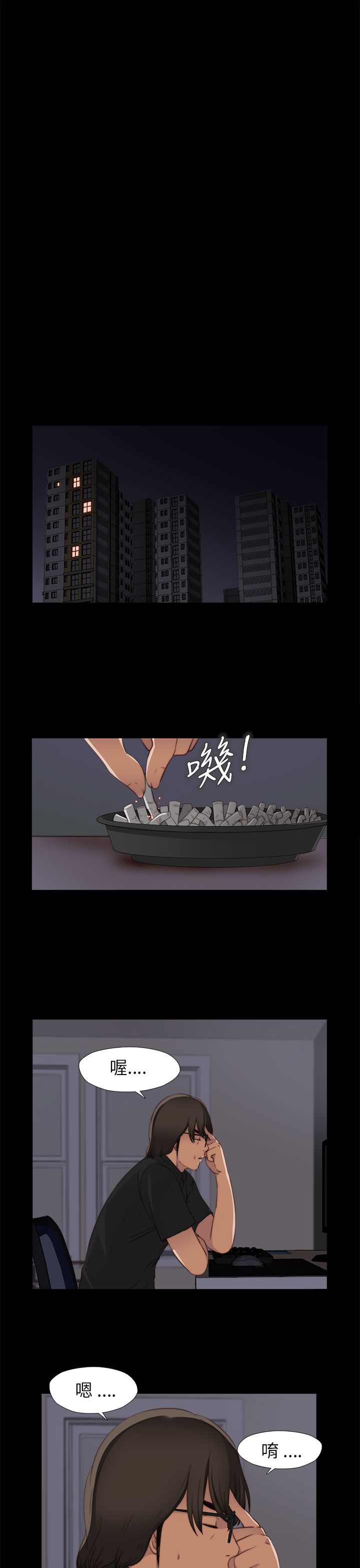 邻家少女邻家少女：第5话P37