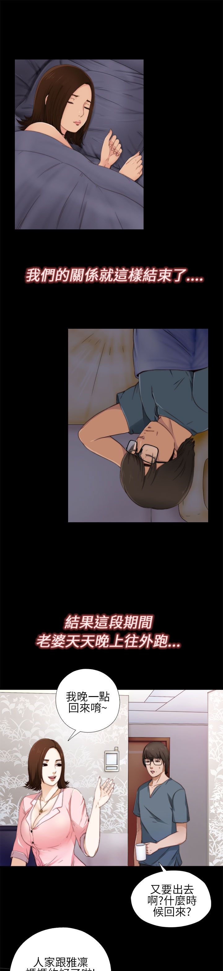 邻家少女邻家少女：第5话P13