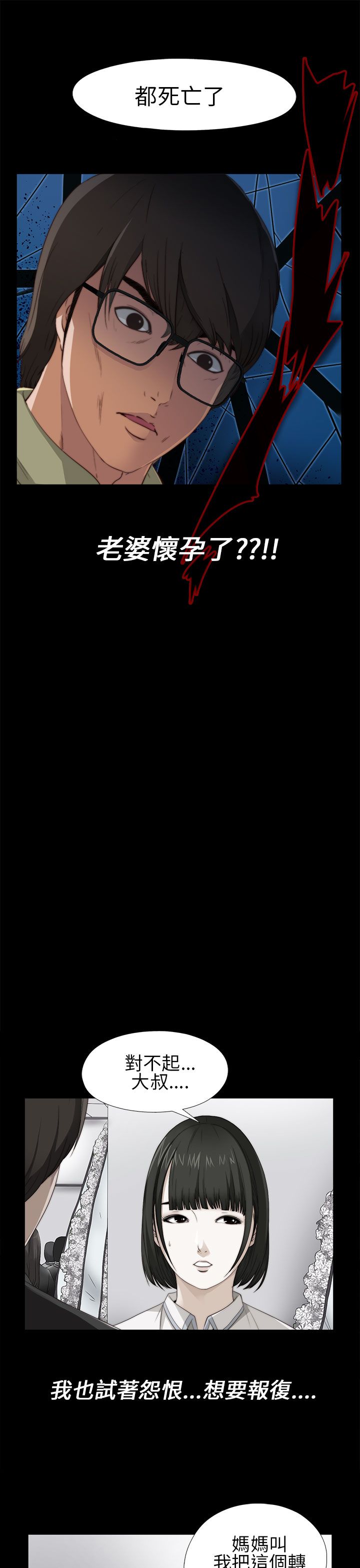 邻家少女邻家少女：第5话P21