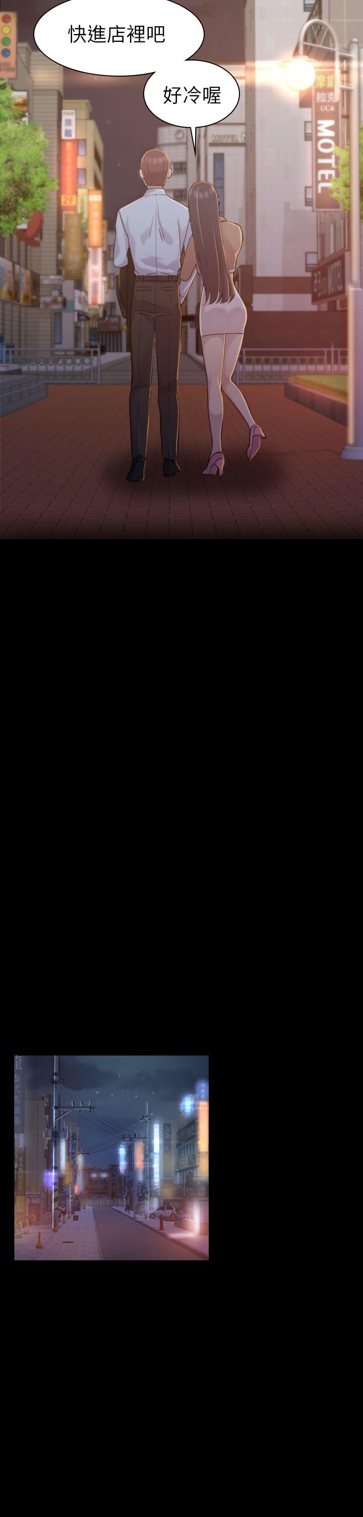 初恋陷阱第1话P21