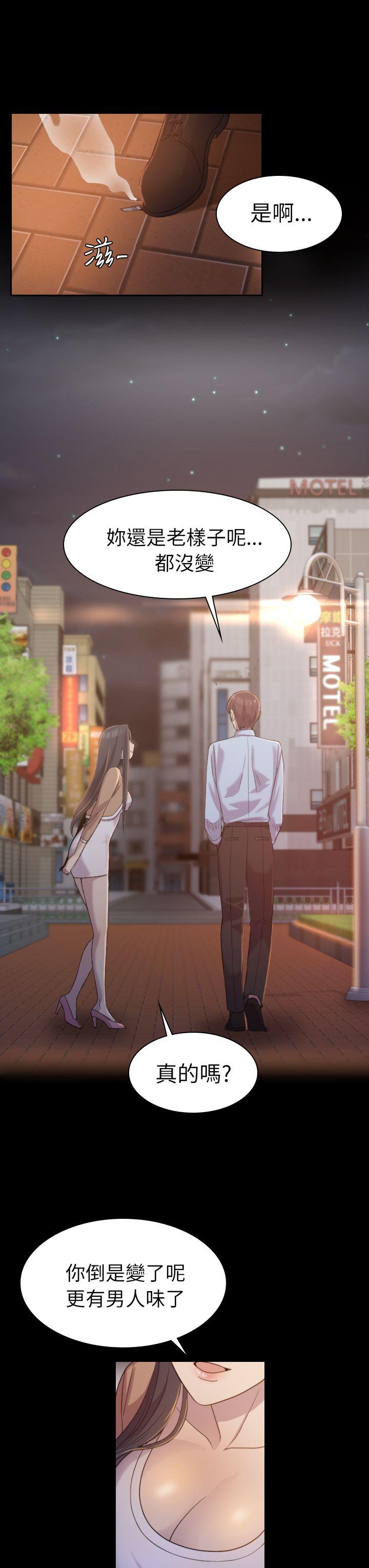 初恋陷阱第1话P19