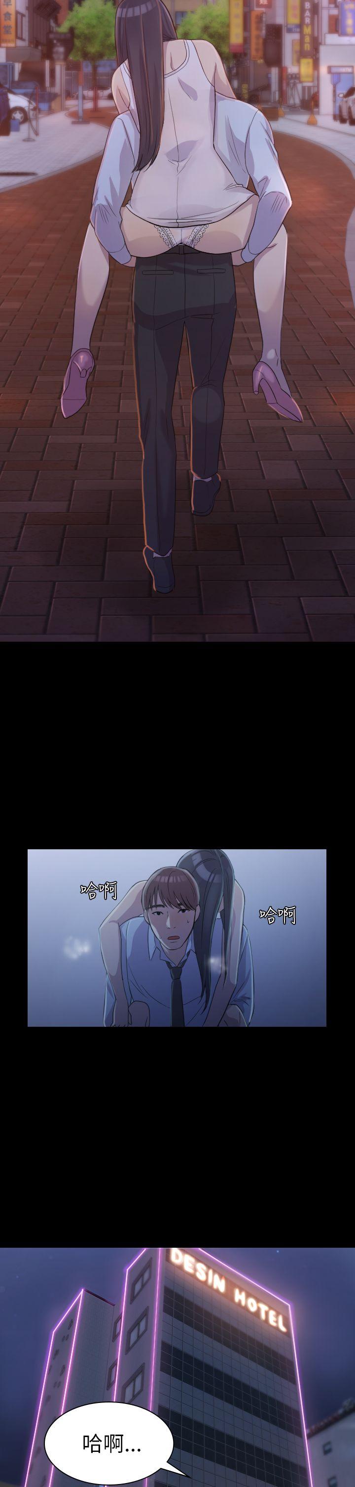 初恋陷阱第1话P30