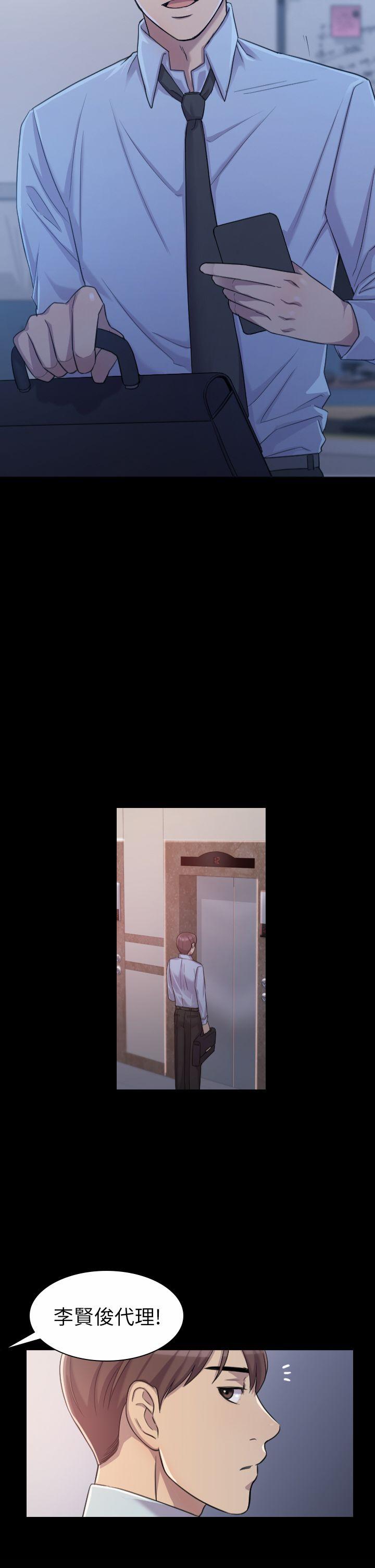 初恋陷阱第1话P4