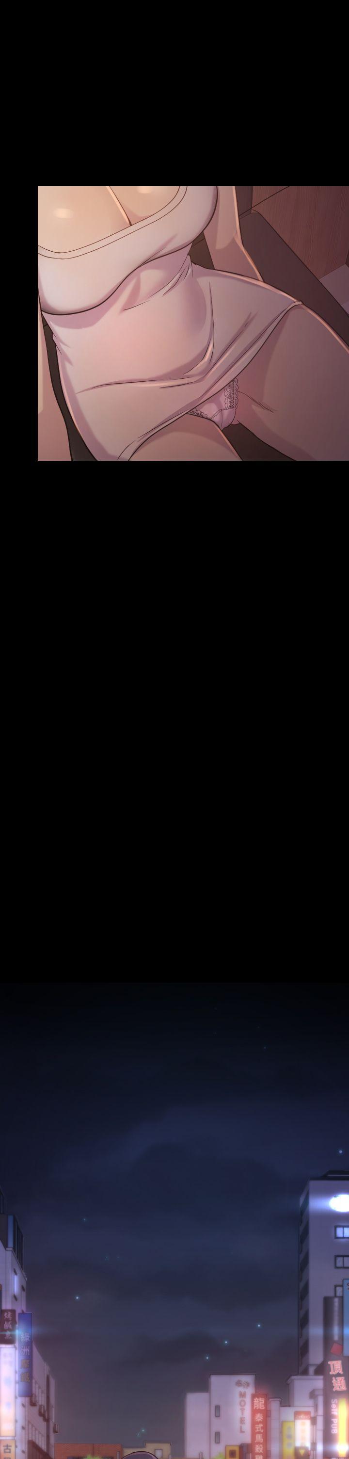 初恋陷阱第1话P29