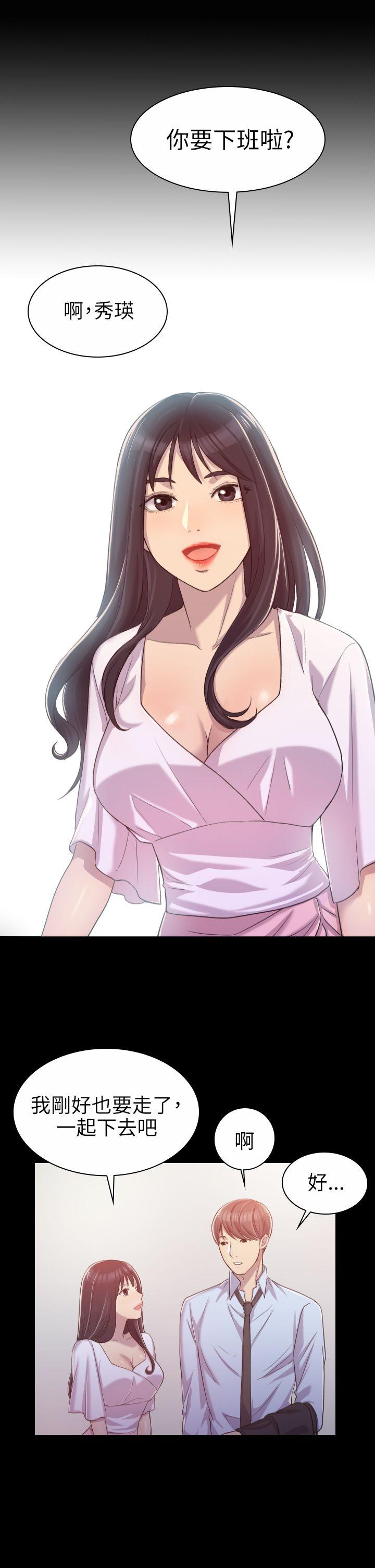 初恋陷阱第1话P5