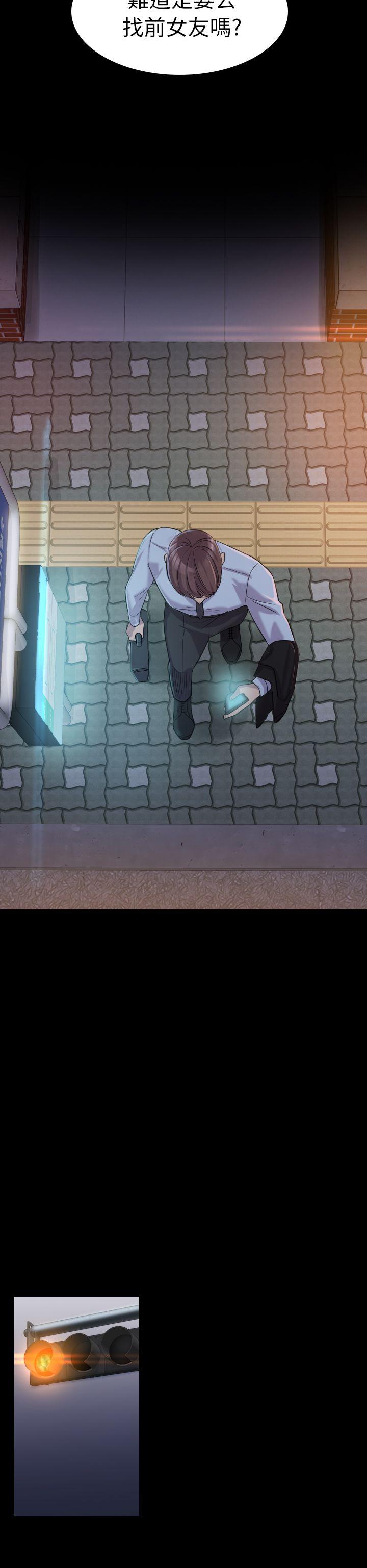 初恋陷阱第1话P14